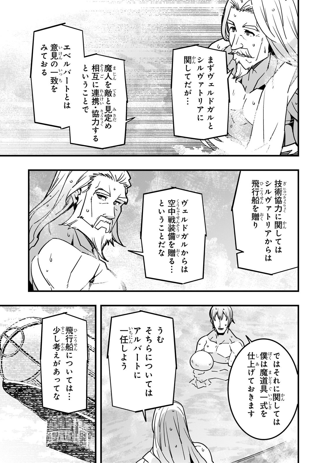 境界迷宫与异界魔术师,境 Chap 95.2 - Next Chap 96.2