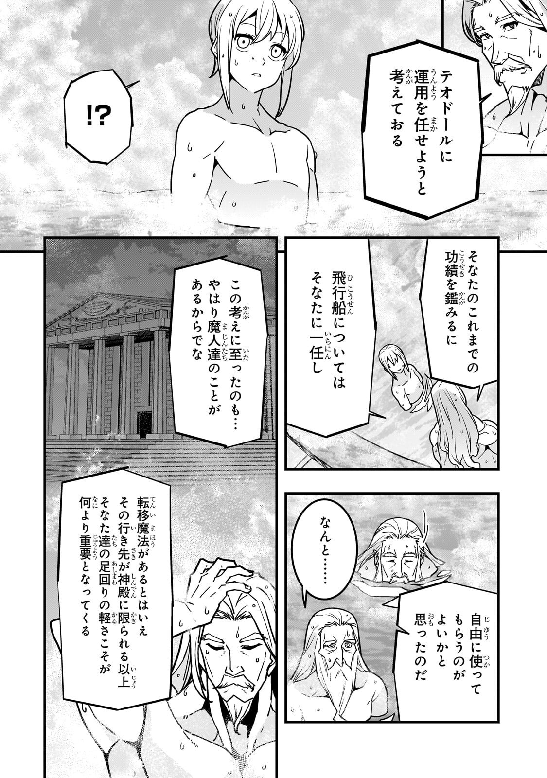 境界迷宫与异界魔术师,境 Chap 95.2 - Next Chap 96.2