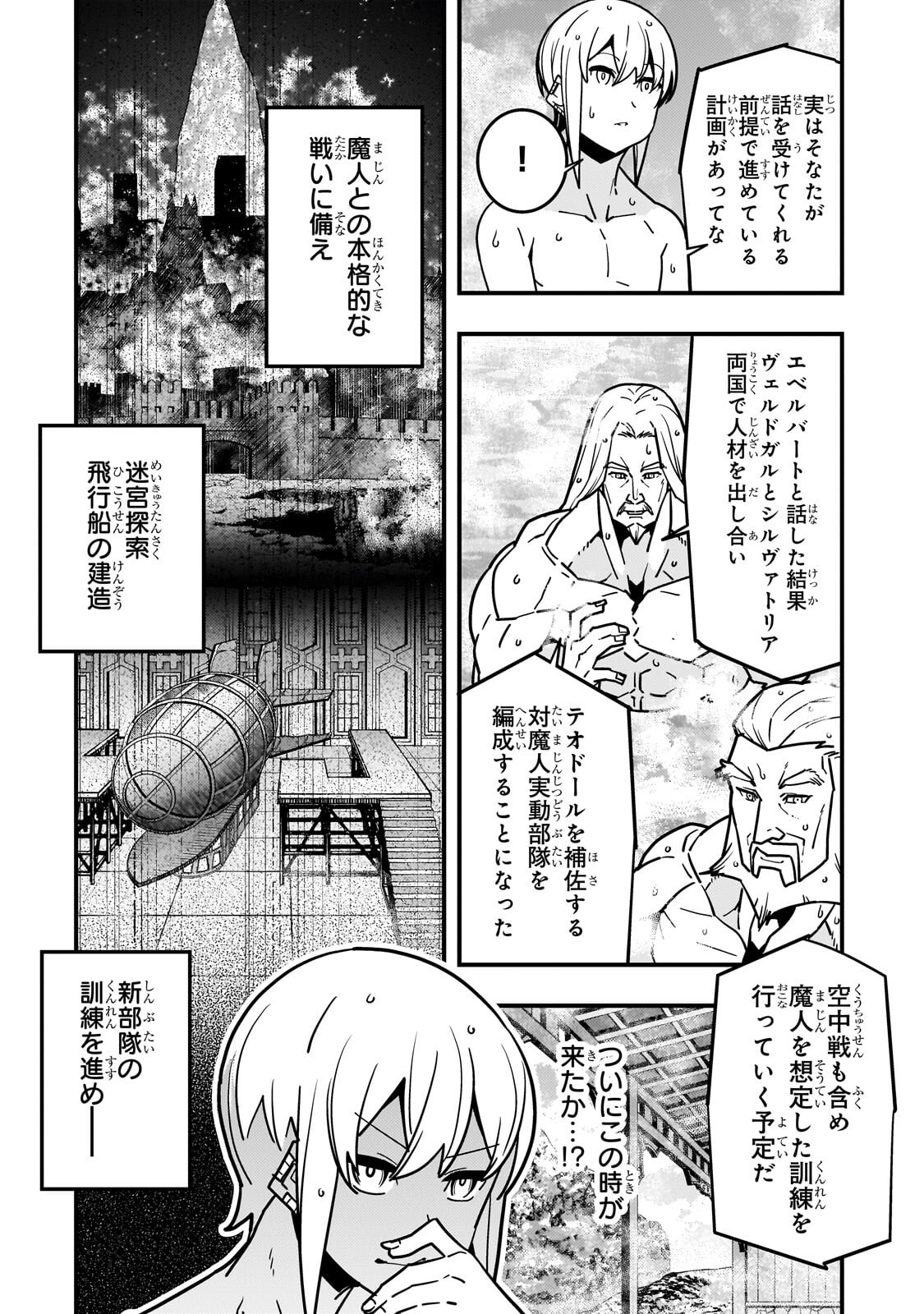 境界迷宫与异界魔术师,境 Chap 95.2 - Next Chap 96.2