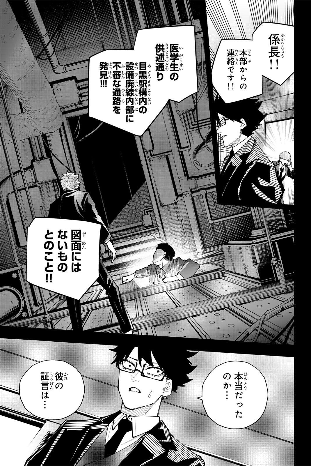 K-9: Keishichou Kouanbu Kouan Dai 9-ka Inou Taisaku Gakari Chap 69 - Next Chap 70