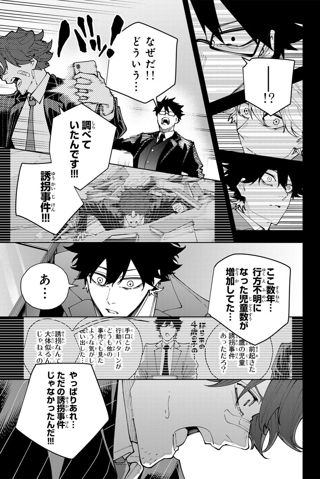 K-9: Keishichou Kouanbu Kouan Dai 9-ka Inou Taisaku Gakari Chap 69 - Next Chap 70