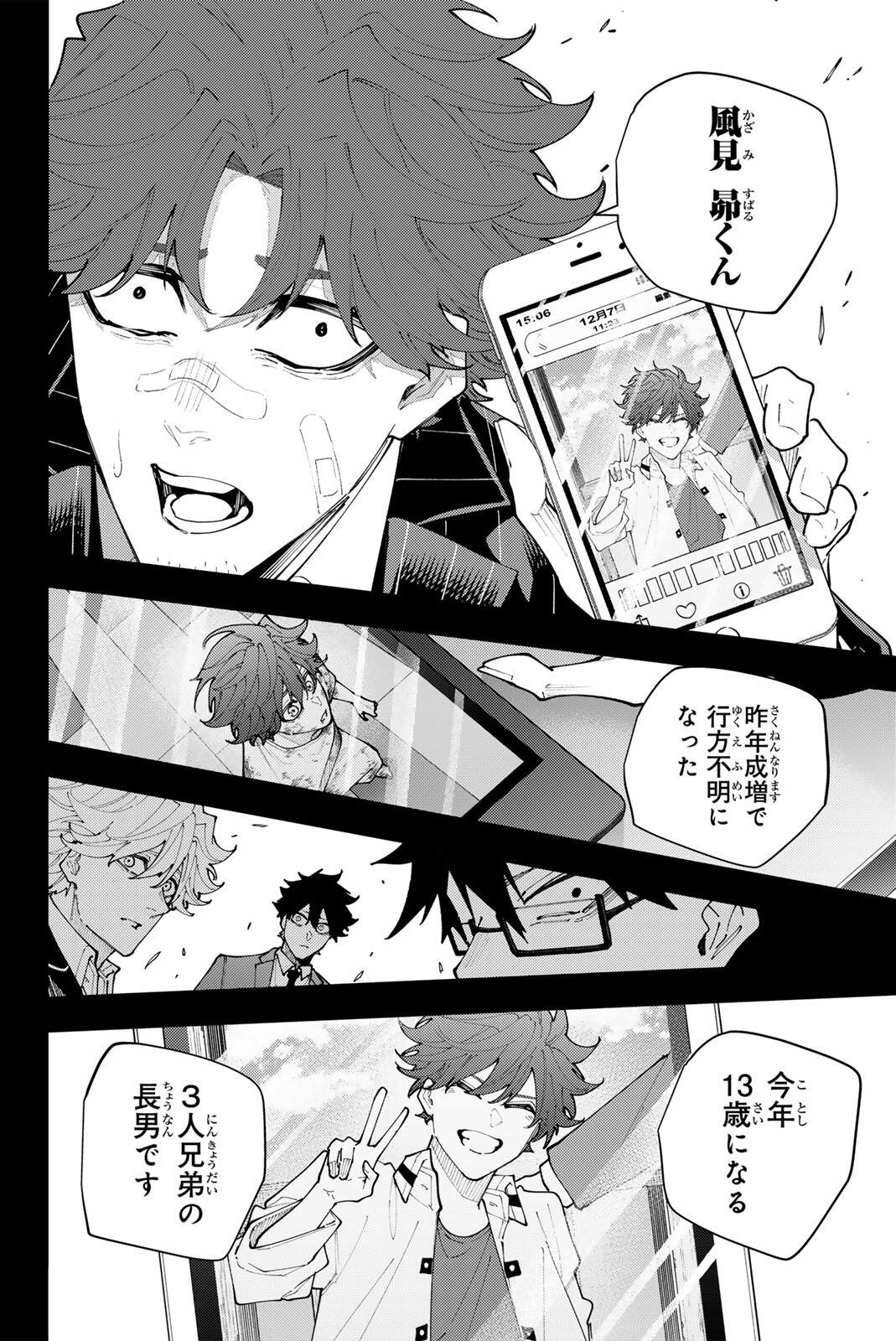 K-9: Keishichou Kouanbu Kouan Dai 9-ka Inou Taisaku Gakari Chap 69 - Next Chap 70