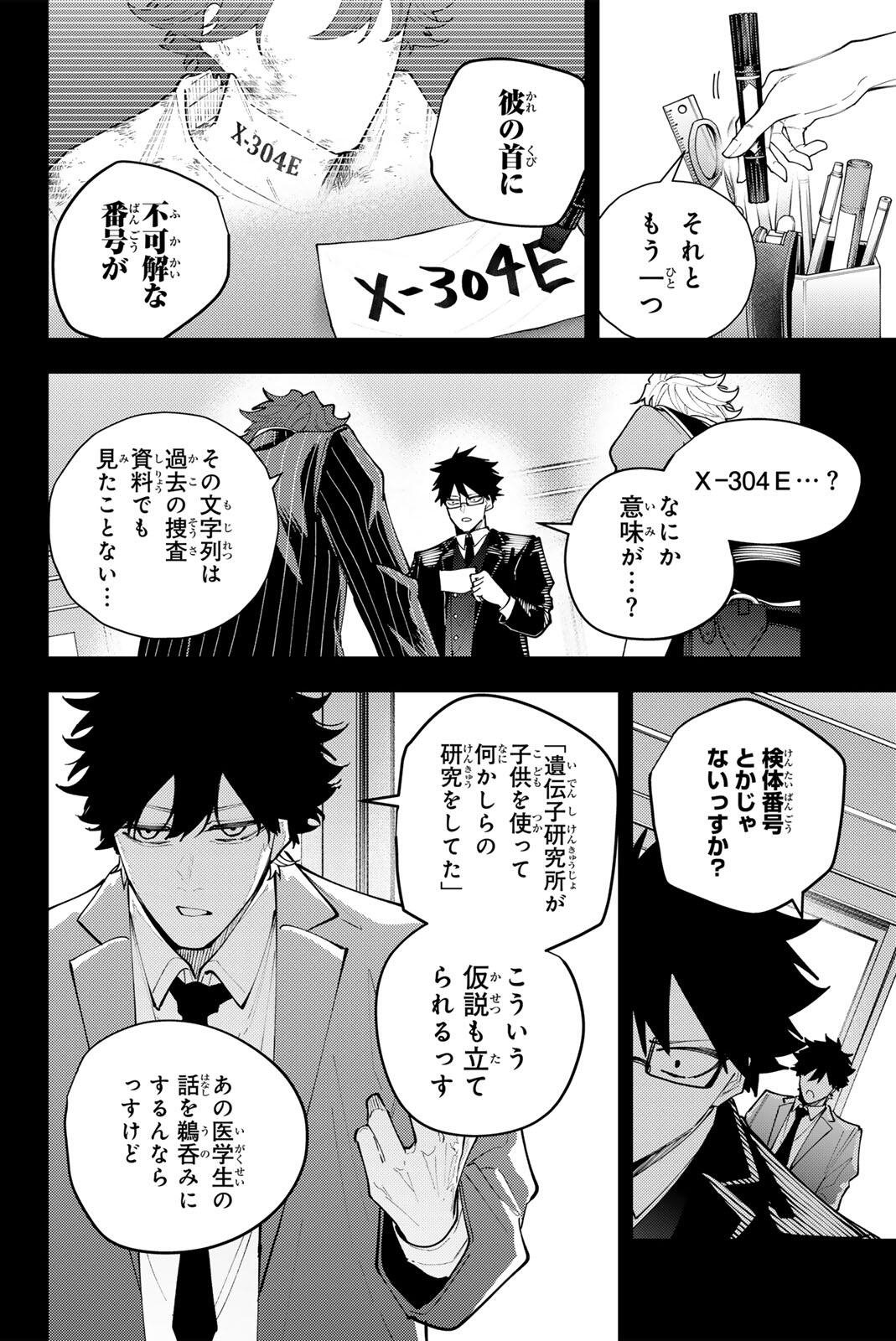 K-9: Keishichou Kouanbu Kouan Dai 9-ka Inou Taisaku Gakari Chap 69 - Next Chap 70