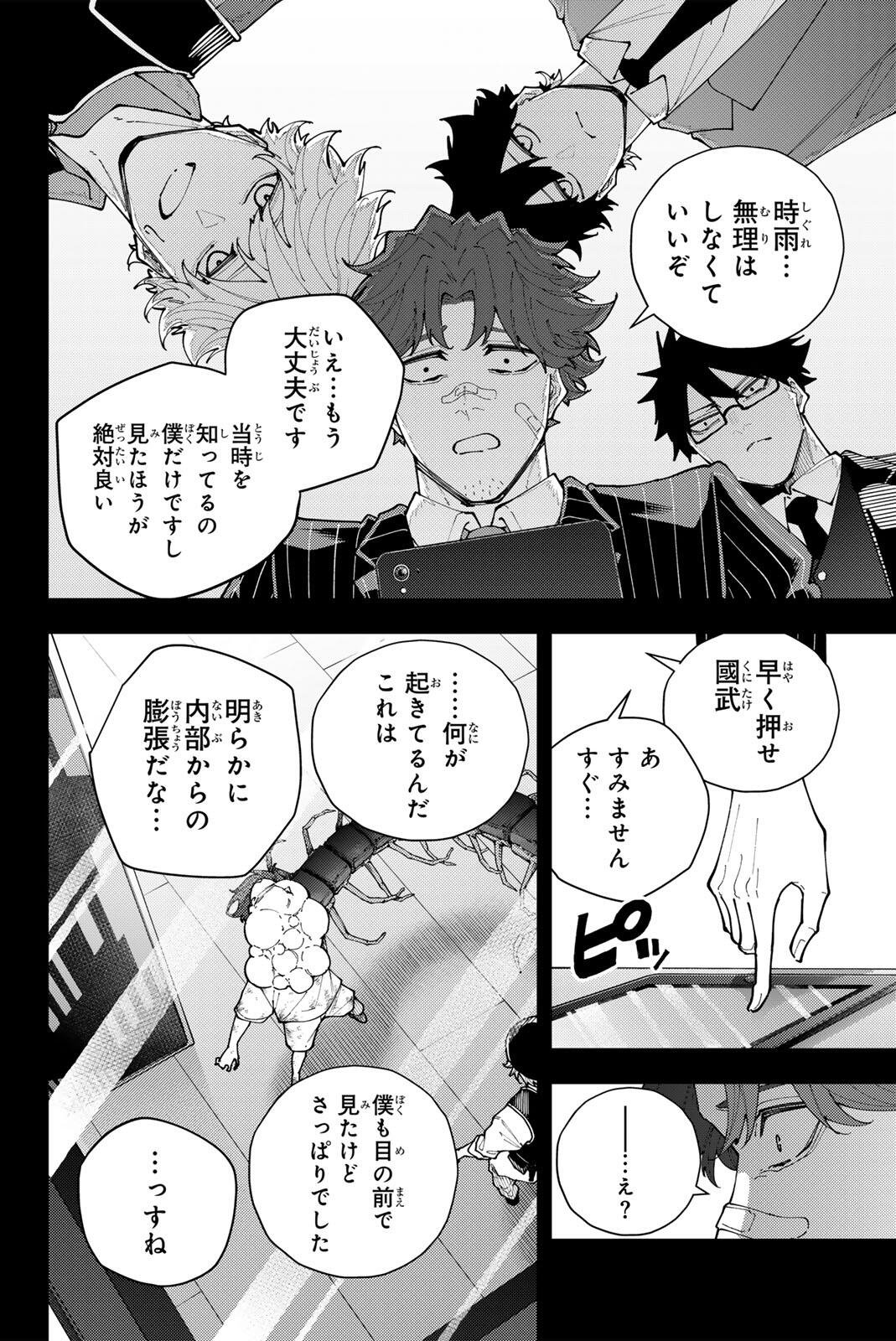 K-9: Keishichou Kouanbu Kouan Dai 9-ka Inou Taisaku Gakari Chap 69 - Next Chap 70