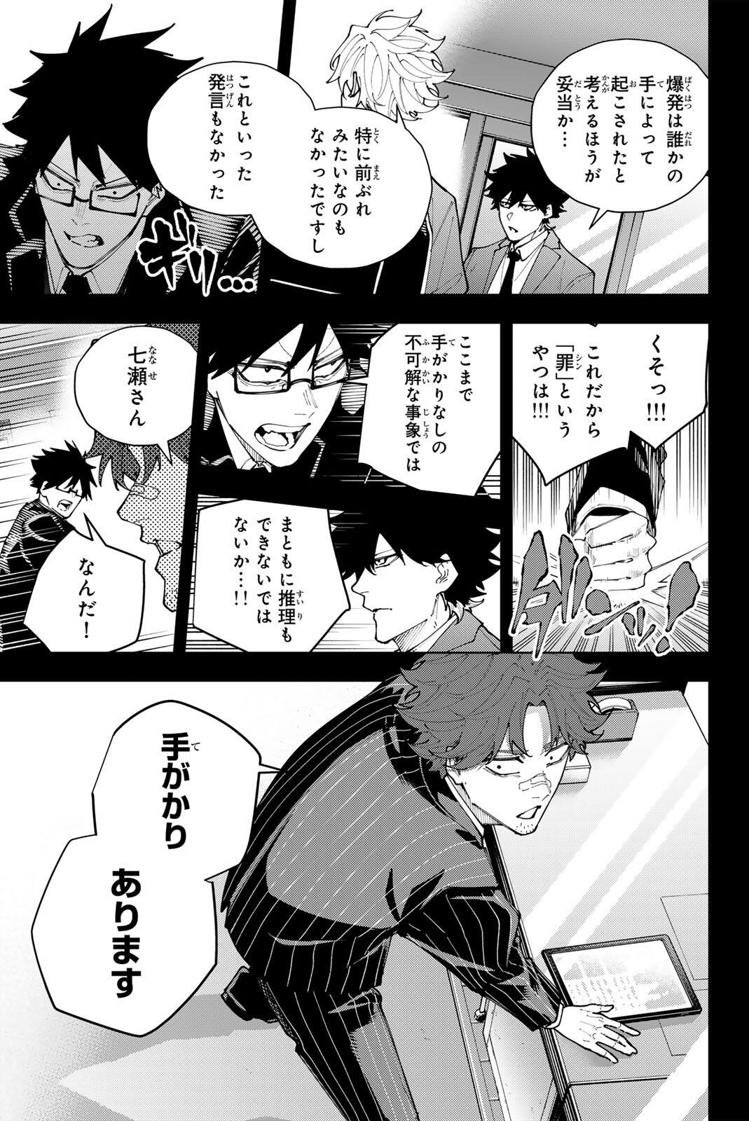 K-9: Keishichou Kouanbu Kouan Dai 9-ka Inou Taisaku Gakari Chap 69 - Next Chap 70