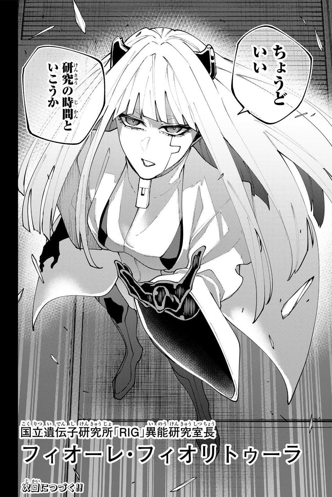 K-9: Keishichou Kouanbu Kouan Dai 9-ka Inou Taisaku Gakari Chap 69 - Next Chap 70