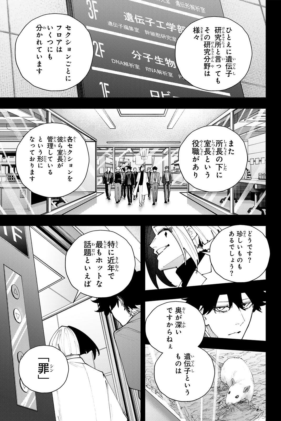 K-9: Keishichou Kouanbu Kouan Dai 9-ka Inou Taisaku Gakari Chap 70 - Next Chap 71