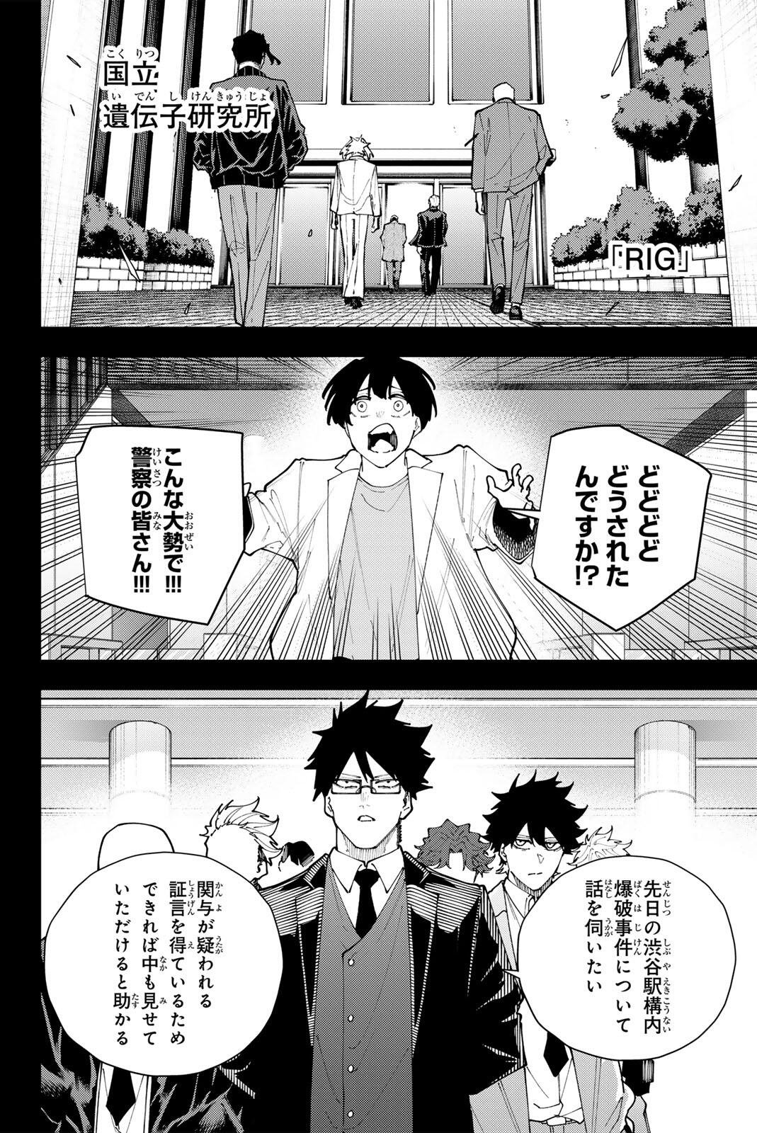 K-9: Keishichou Kouanbu Kouan Dai 9-ka Inou Taisaku Gakari Chap 70 - Next Chap 71