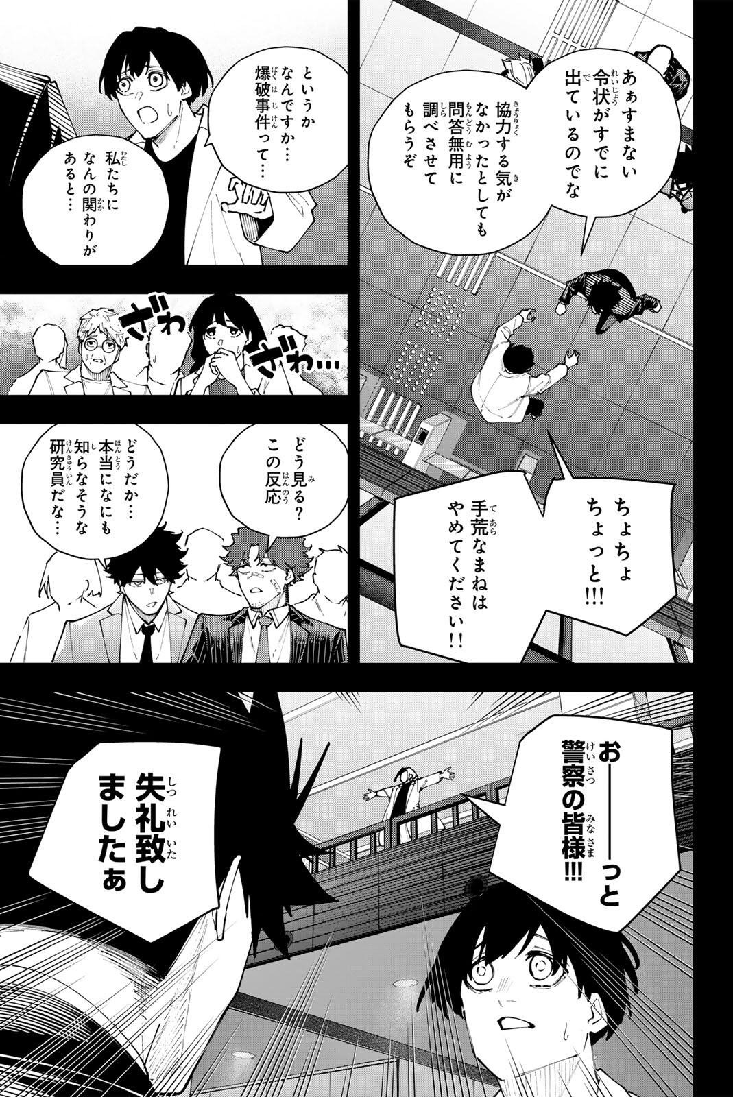 K-9: Keishichou Kouanbu Kouan Dai 9-ka Inou Taisaku Gakari Chap 70 - Next Chap 71