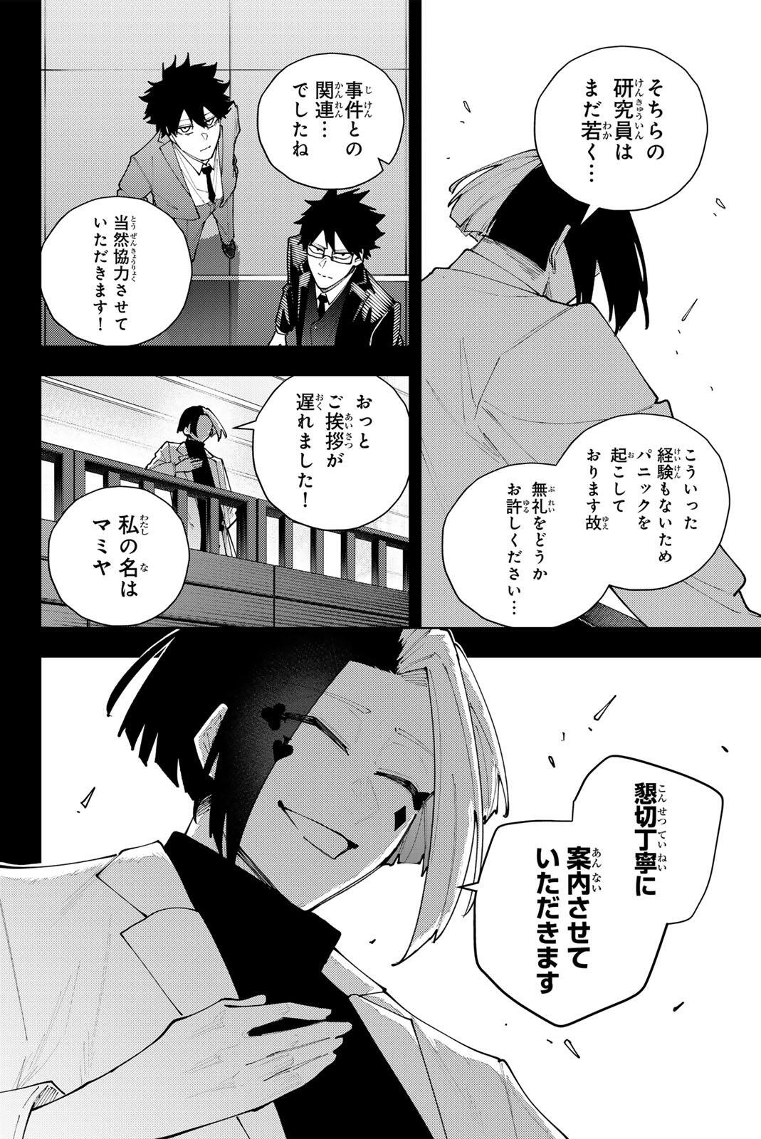 K-9: Keishichou Kouanbu Kouan Dai 9-ka Inou Taisaku Gakari Chap 70 - Next Chap 71