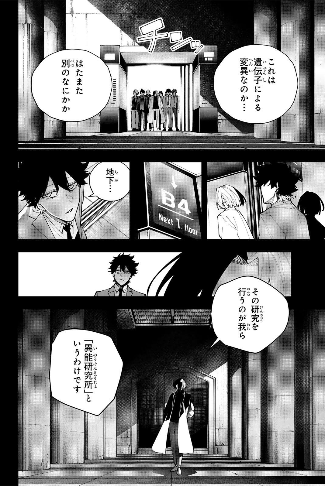 K-9: Keishichou Kouanbu Kouan Dai 9-ka Inou Taisaku Gakari Chap 70 - Next Chap 71