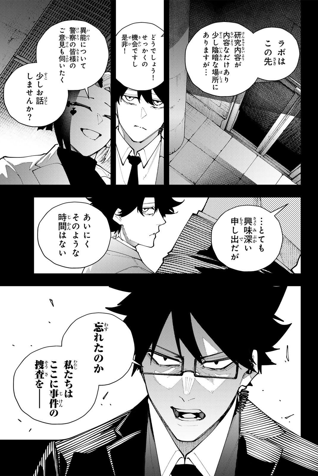 K-9: Keishichou Kouanbu Kouan Dai 9-ka Inou Taisaku Gakari Chap 70 - Next Chap 71