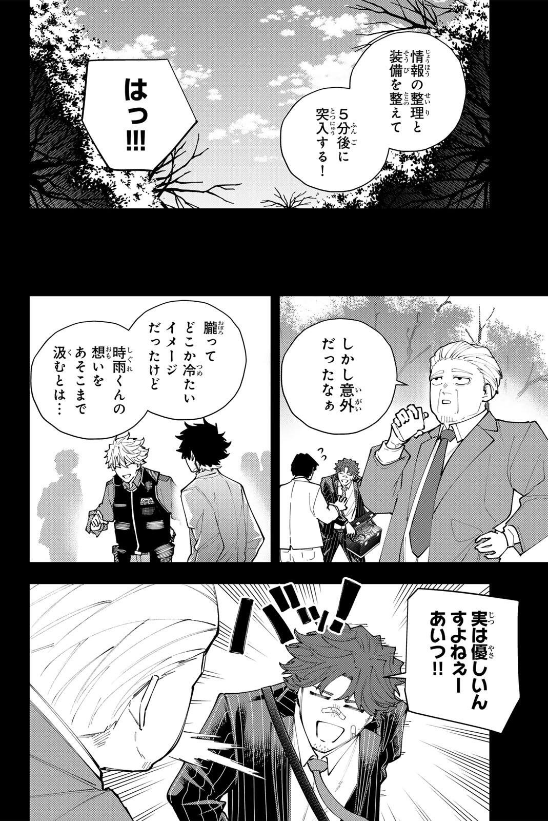 K-9: Keishichou Kouanbu Kouan Dai 9-ka Inou Taisaku Gakari Chap 70 - Next Chap 71