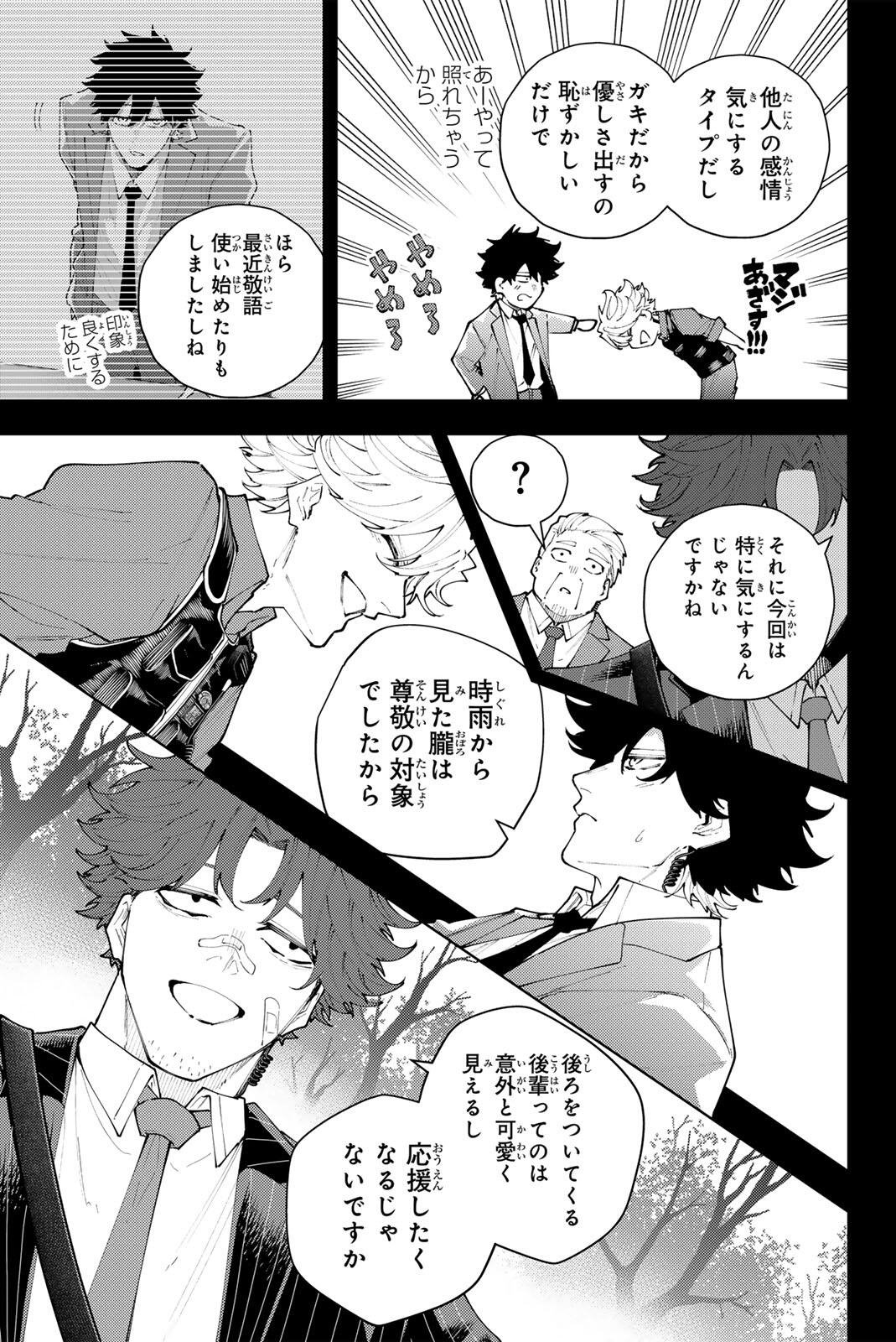 K-9: Keishichou Kouanbu Kouan Dai 9-ka Inou Taisaku Gakari Chap 70 - Next Chap 71