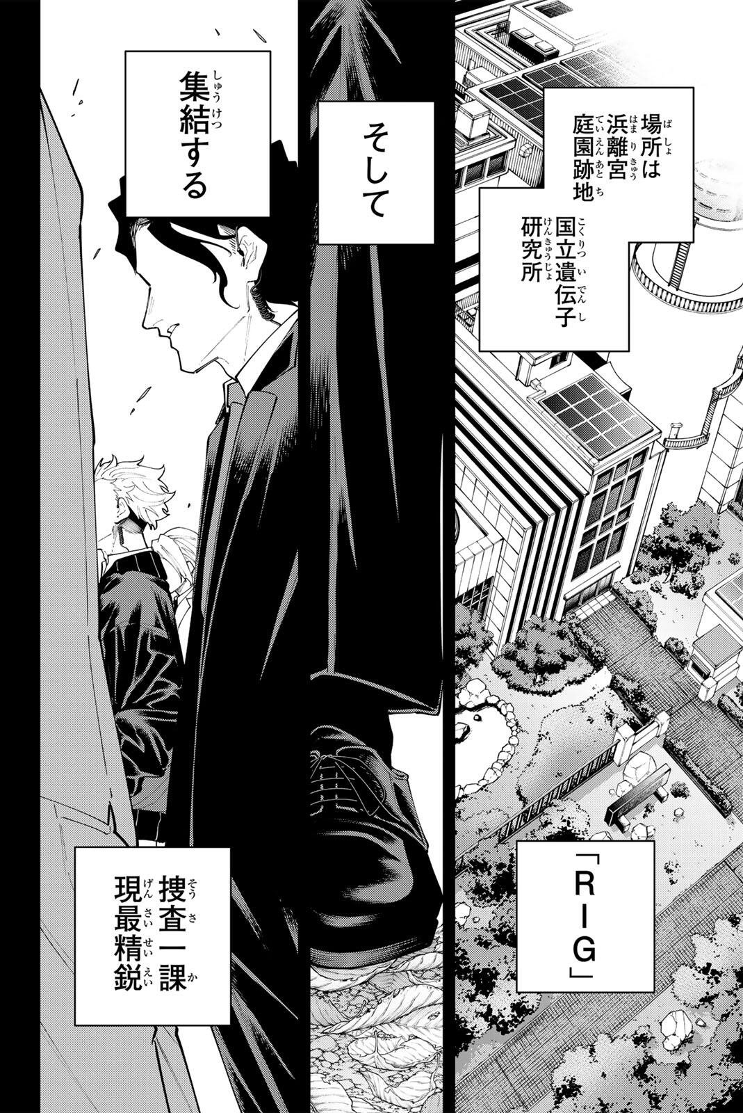 K-9: Keishichou Kouanbu Kouan Dai 9-ka Inou Taisaku Gakari Chap 70 - Next Chap 71