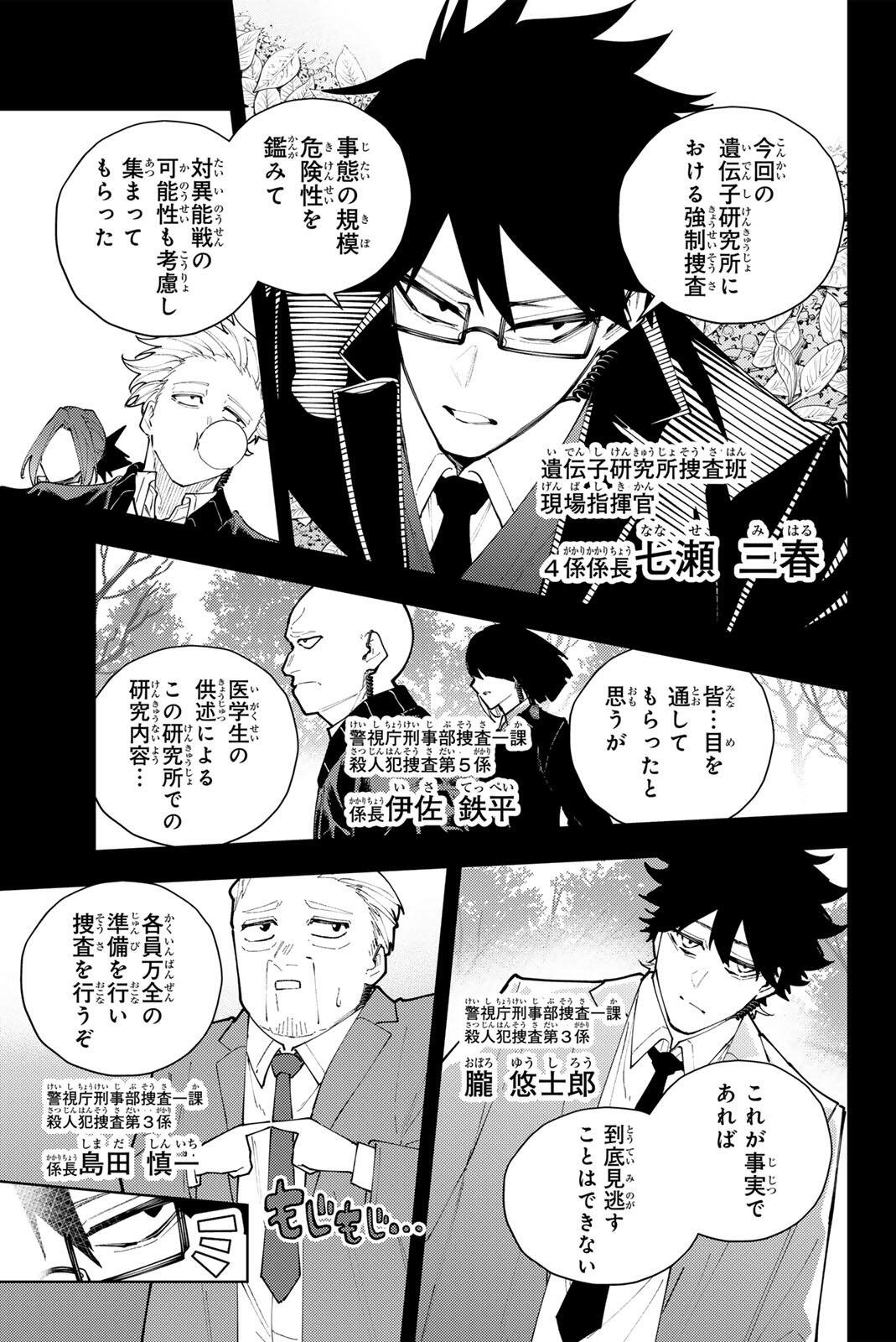 K-9: Keishichou Kouanbu Kouan Dai 9-ka Inou Taisaku Gakari Chap 70 - Next Chap 71