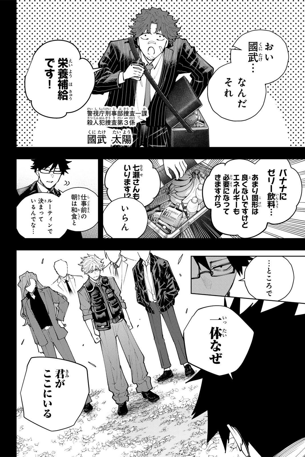 K-9: Keishichou Kouanbu Kouan Dai 9-ka Inou Taisaku Gakari Chap 70 - Next Chap 71