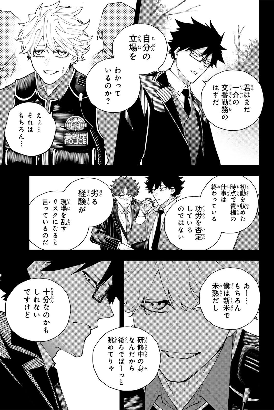 K-9: Keishichou Kouanbu Kouan Dai 9-ka Inou Taisaku Gakari Chap 70 - Next Chap 71
