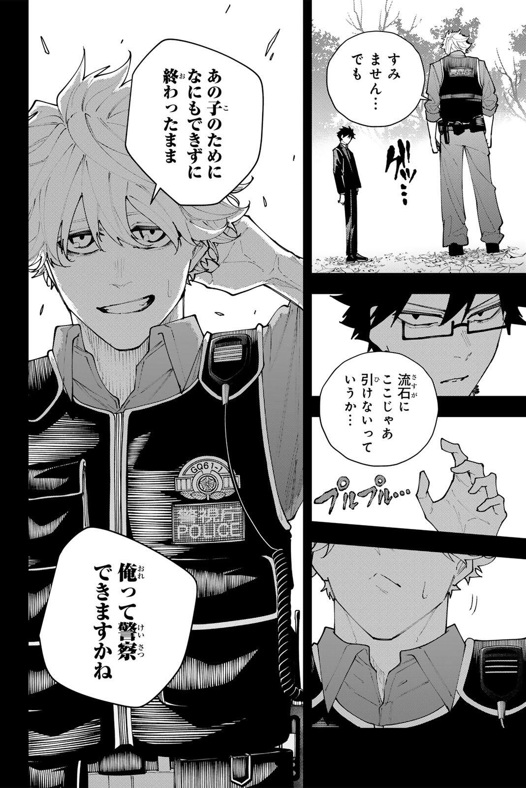 K-9: Keishichou Kouanbu Kouan Dai 9-ka Inou Taisaku Gakari Chap 70 - Next Chap 71