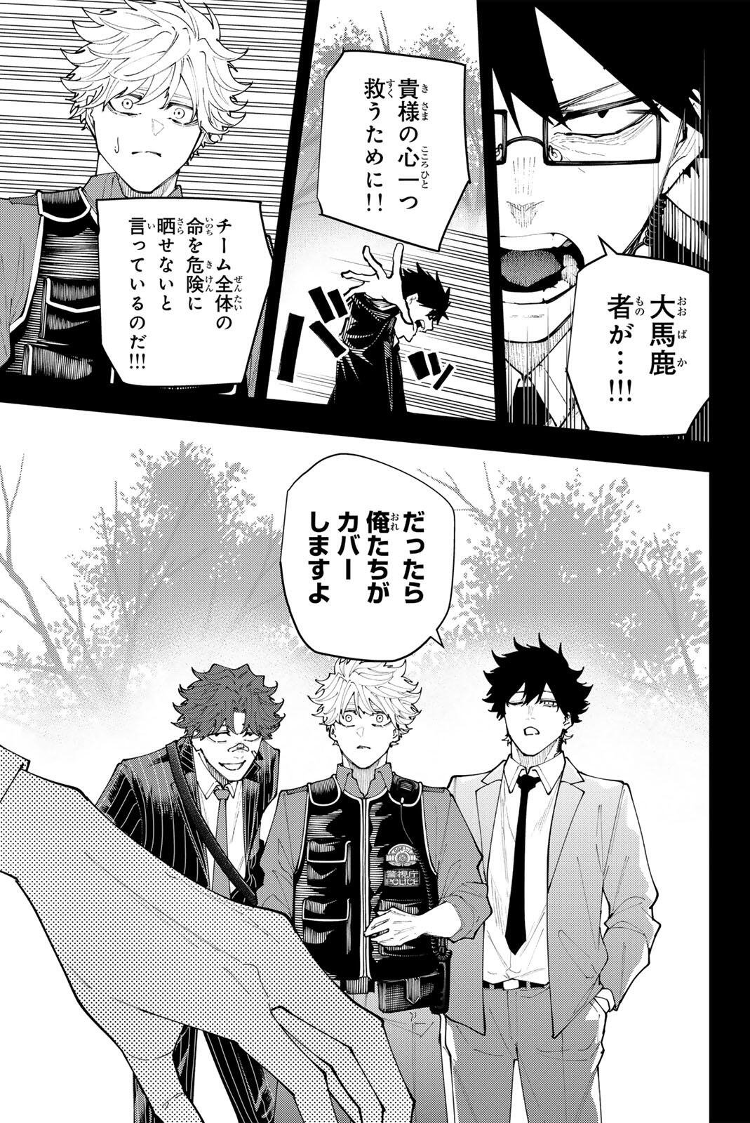 K-9: Keishichou Kouanbu Kouan Dai 9-ka Inou Taisaku Gakari Chap 70 - Next Chap 71