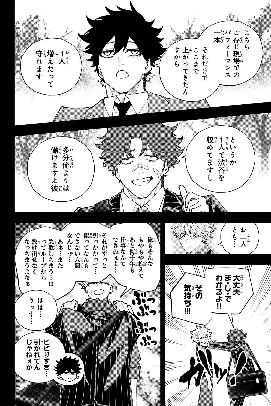 K-9: Keishichou Kouanbu Kouan Dai 9-ka Inou Taisaku Gakari Chap 70 - Next Chap 71