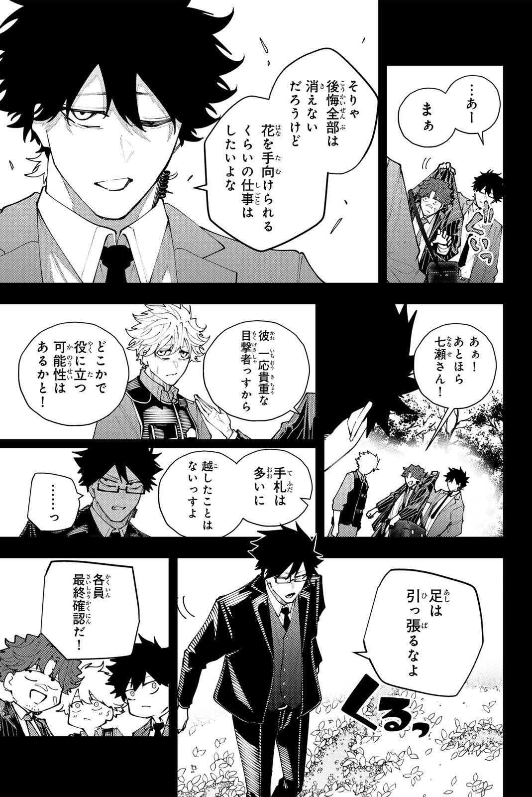 K-9: Keishichou Kouanbu Kouan Dai 9-ka Inou Taisaku Gakari Chap 70 - Next Chap 71