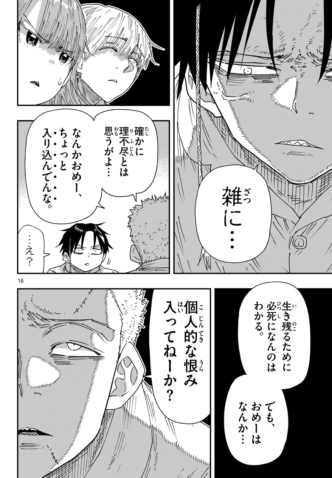 Parashoppers Chap 78 - Next Chap 79