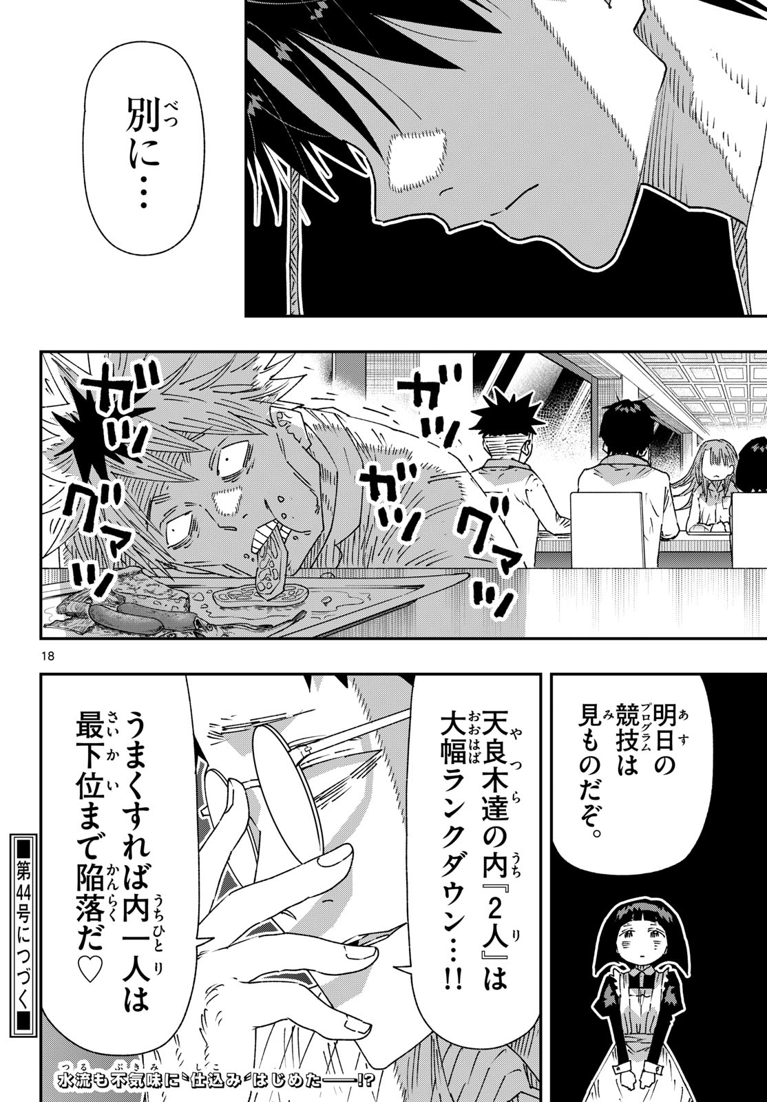 Parashoppers Chap 78 - Next Chap 79