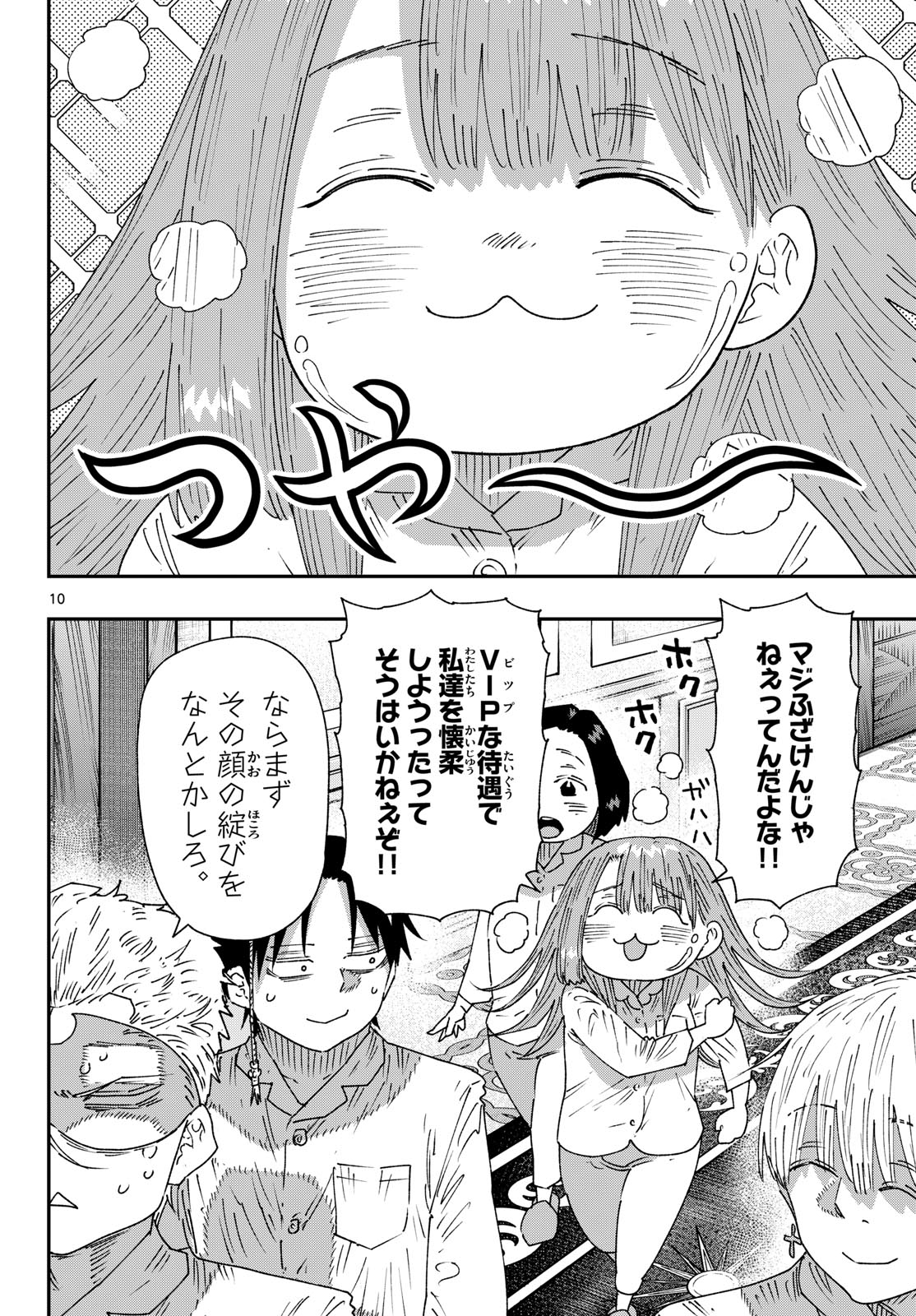 Parashoppers Chap 78 - Next Chap 79