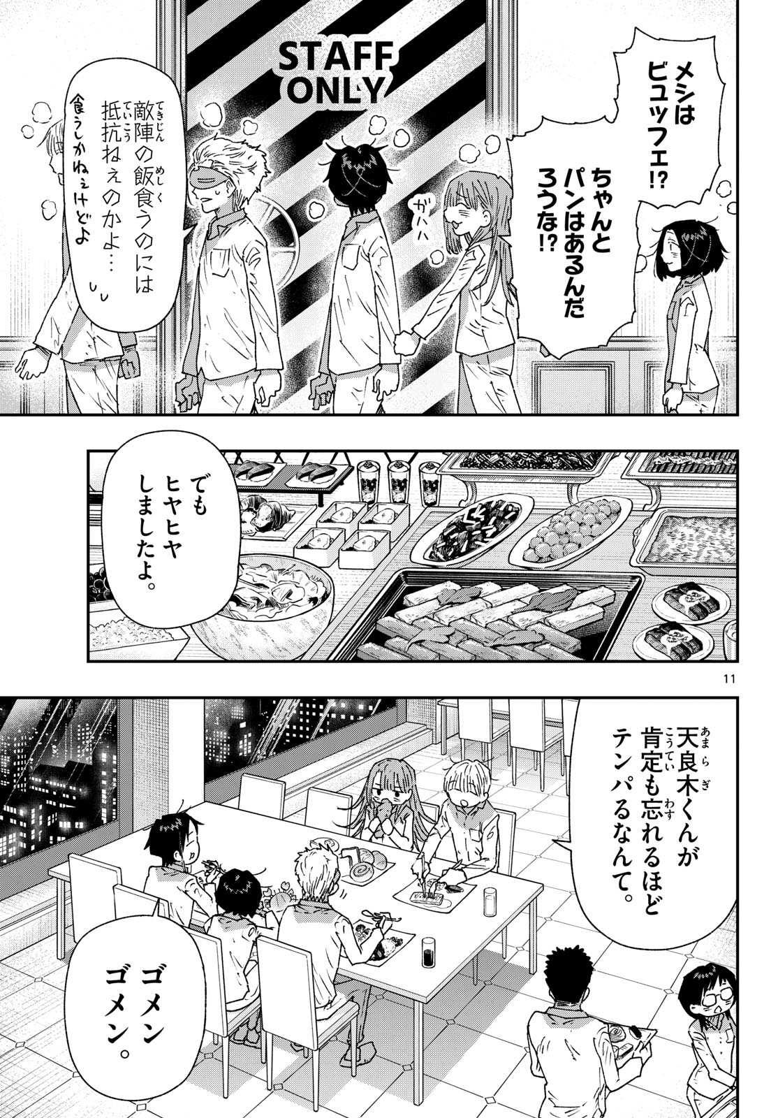 Parashoppers Chap 78 - Next Chap 79