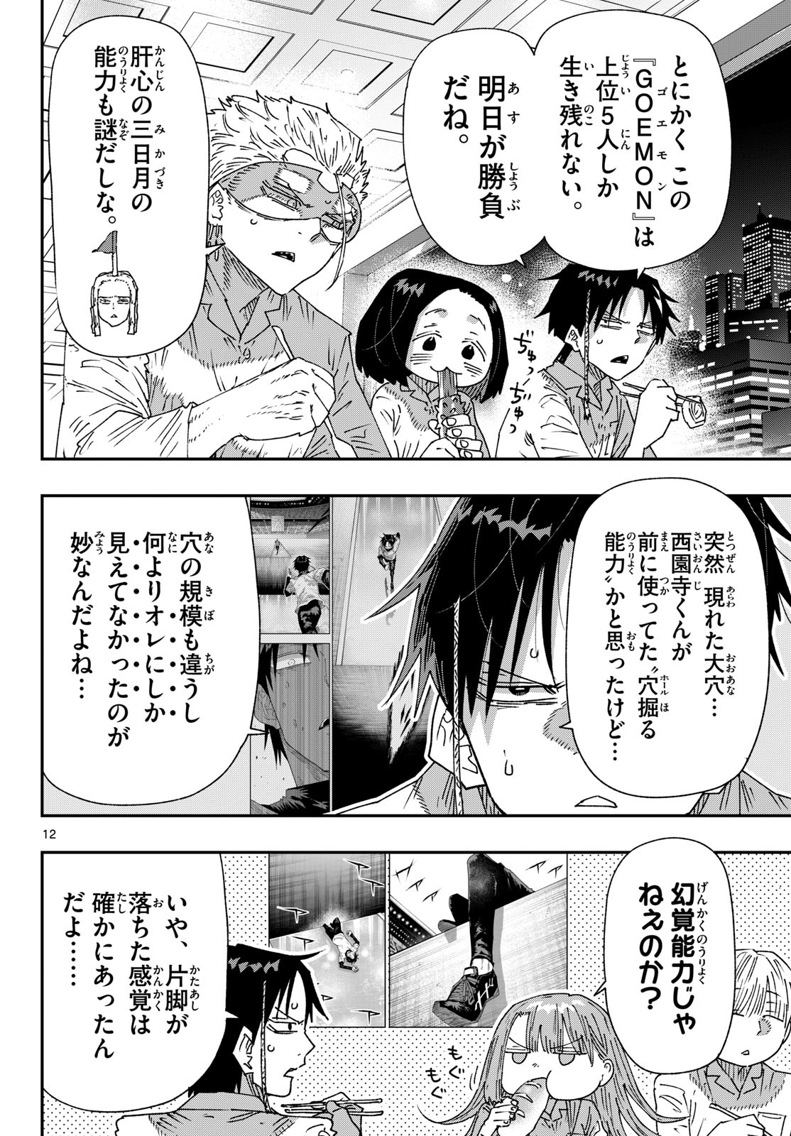 Parashoppers Chap 78 - Next Chap 79