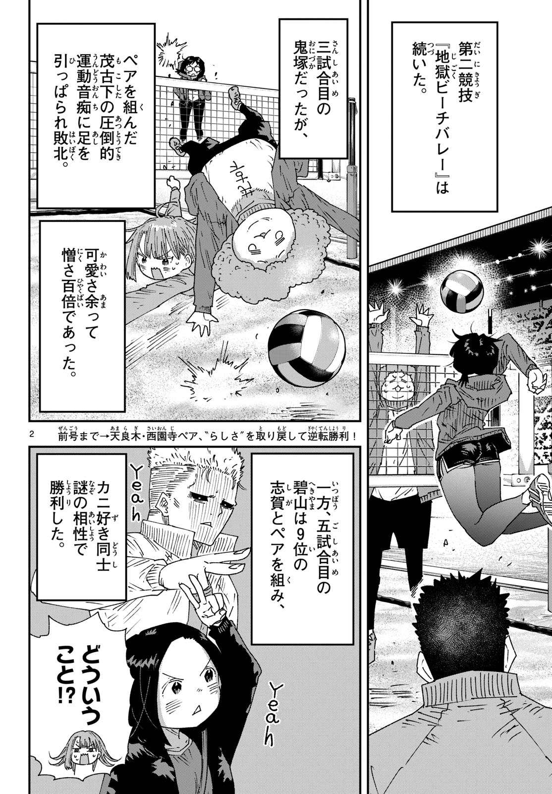 Parashoppers Chap 78 - Next Chap 79