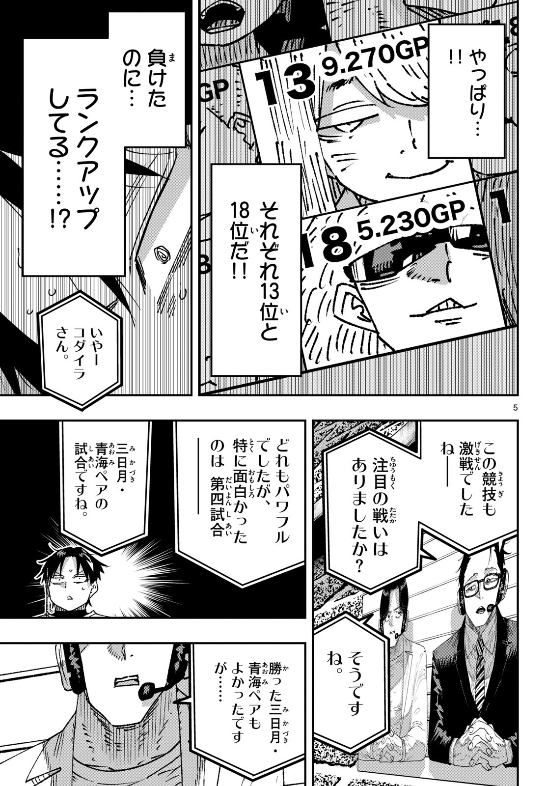 Parashoppers Chap 78 - Next Chap 79