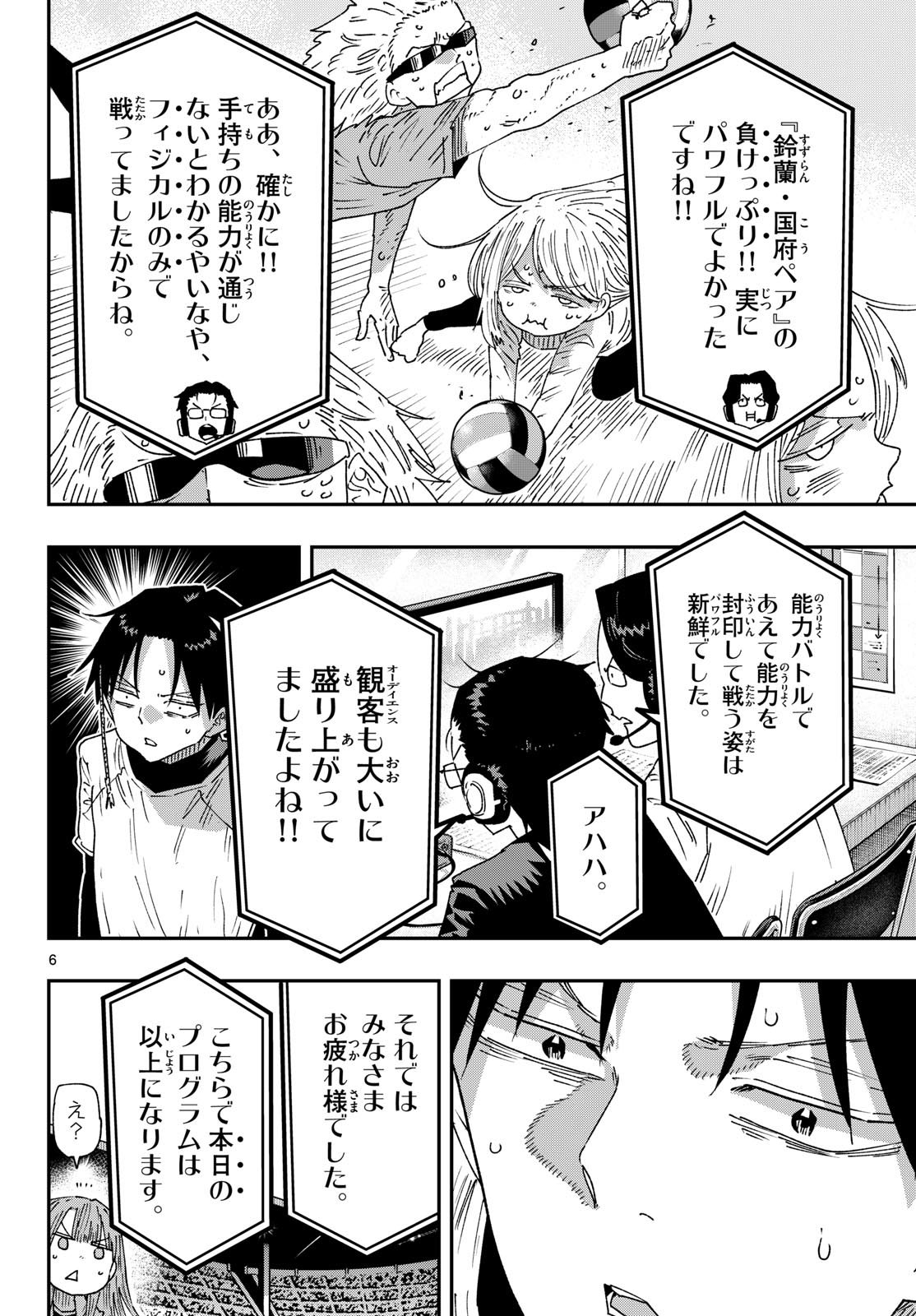Parashoppers Chap 78 - Next Chap 79