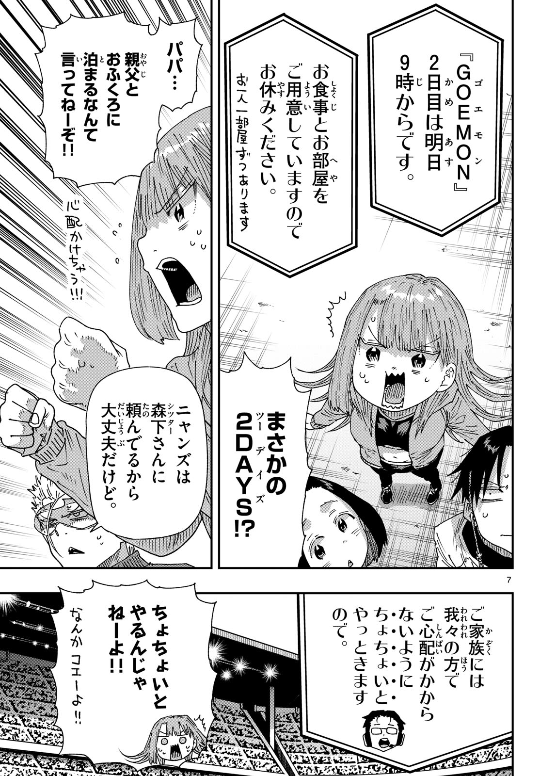 Parashoppers Chap 78 - Next Chap 79