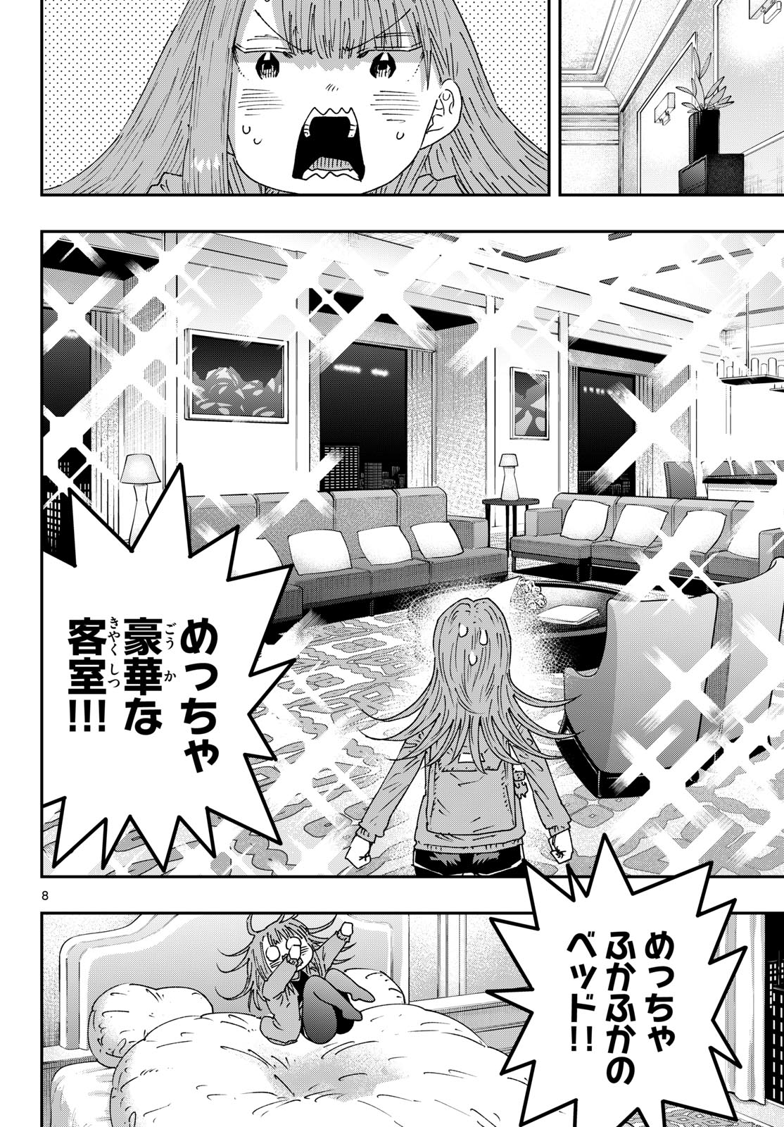 Parashoppers Chap 78 - Next Chap 79
