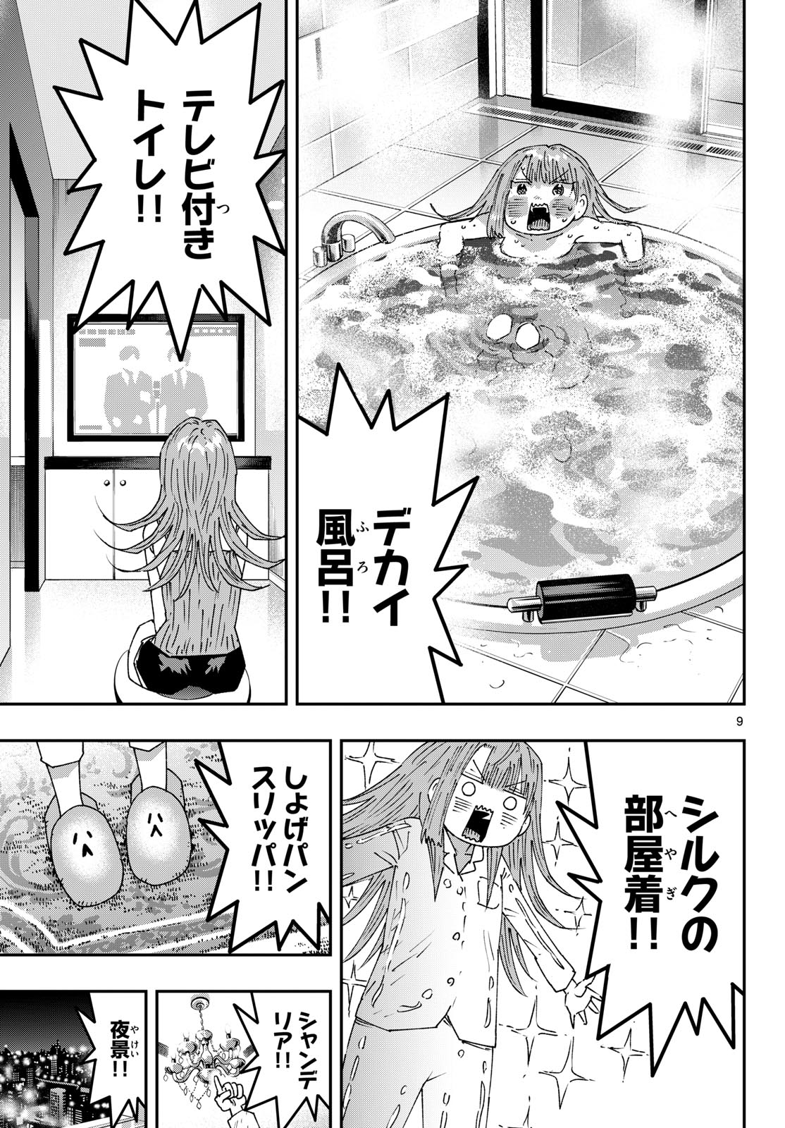 Parashoppers Chap 78 - Next Chap 79