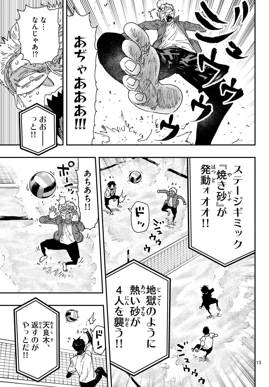 Parashoppers Chap 76 - Next Chap 77