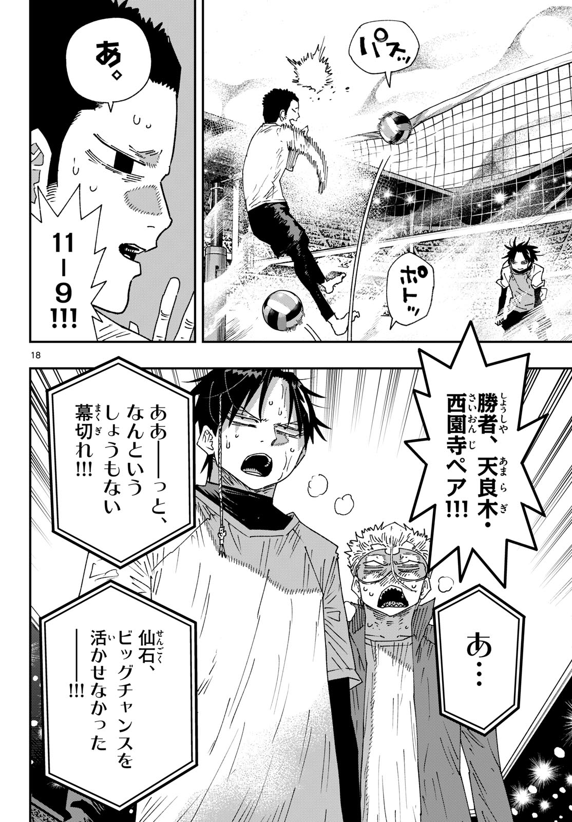 Parashoppers Chap 77 - Next Chap 78