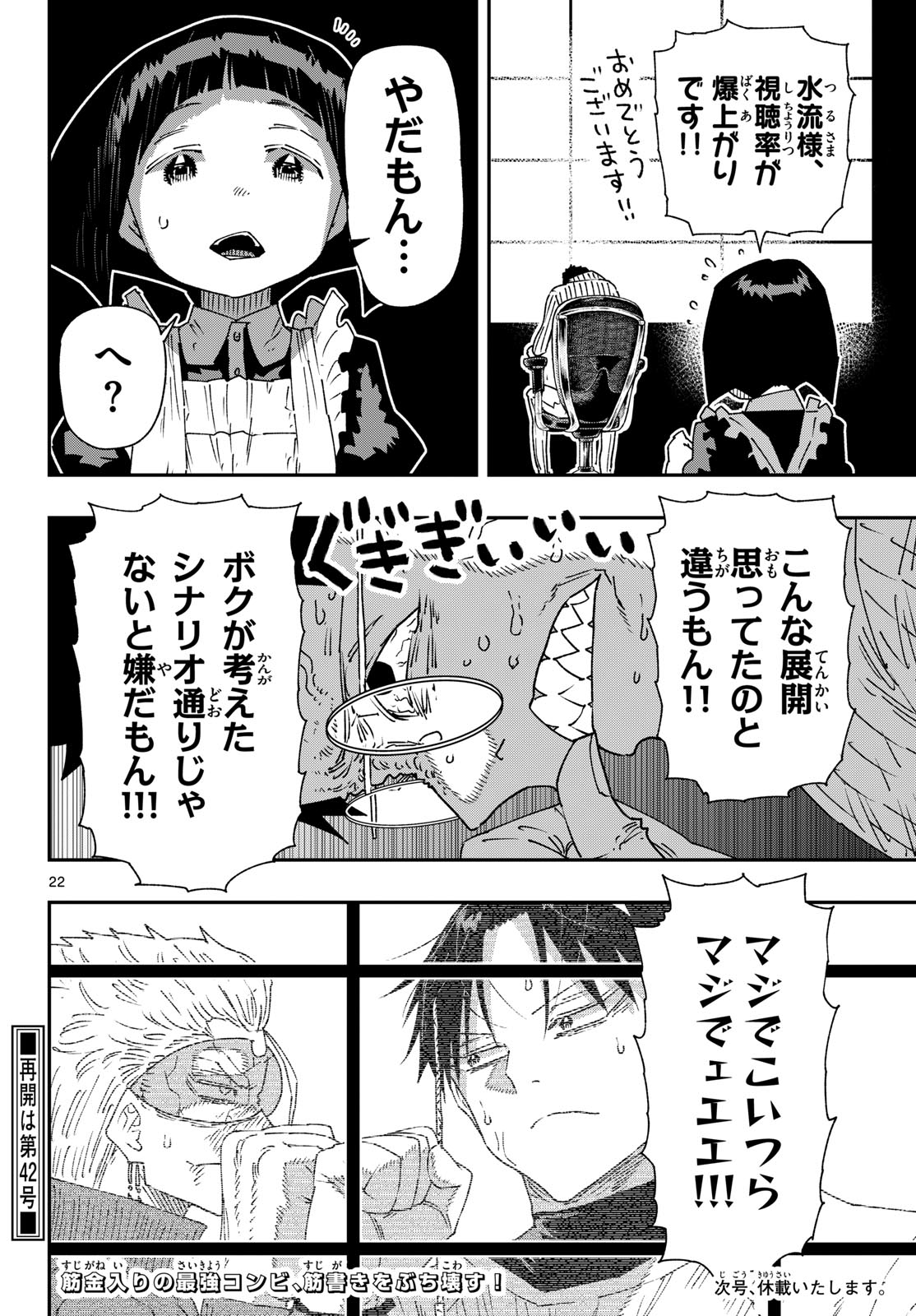 Parashoppers Chap 77 - Next Chap 78