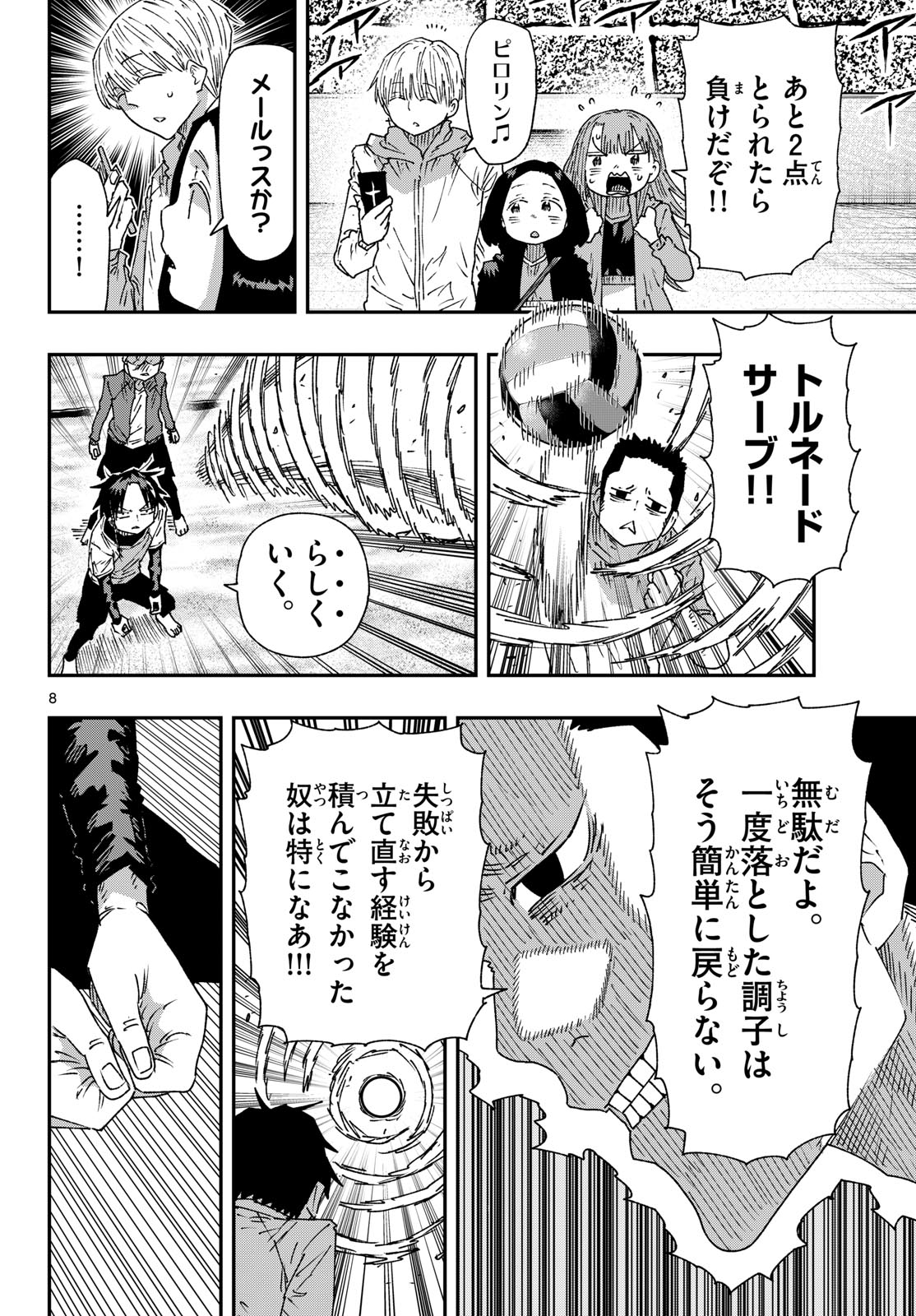 Parashoppers Chap 77 - Next Chap 78