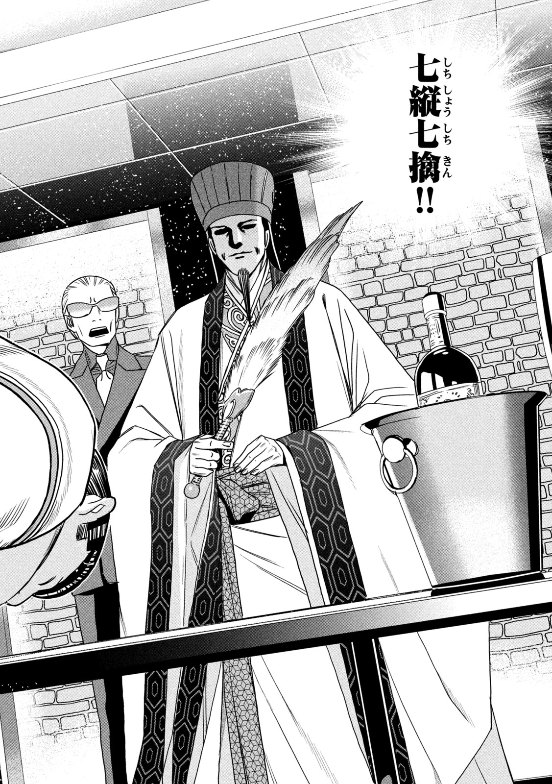 Paripi Koumei Chap 208 - Next Chap 209