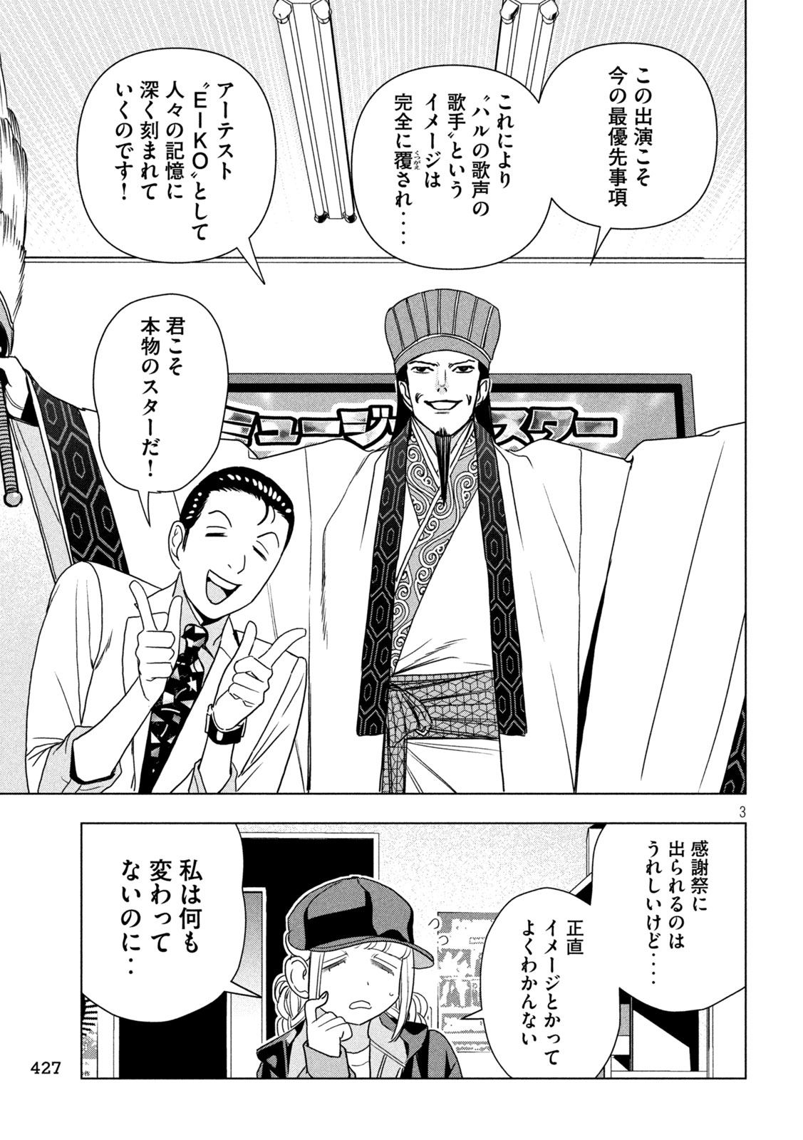 Paripi Koumei Chap 209 - Next Chap 210
