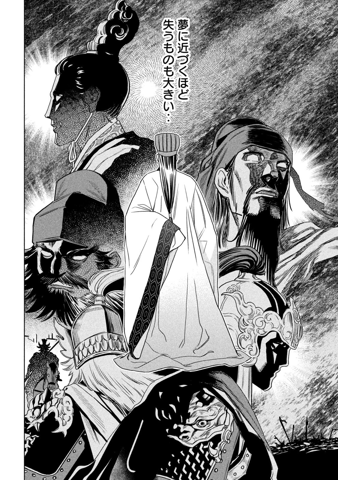 Paripi Koumei Chap 209 - Next Chap 210