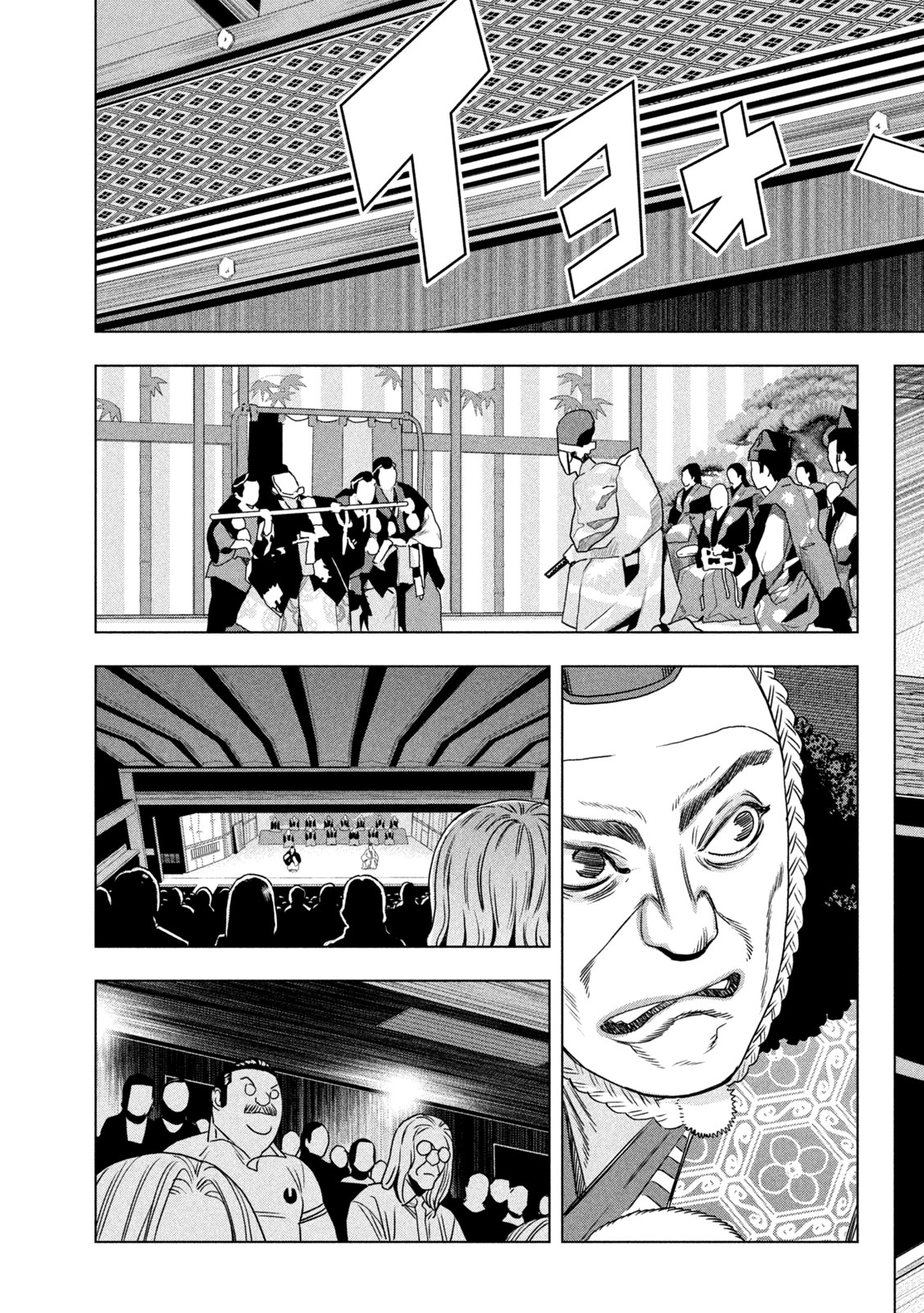 Paripi Koumei Chap 209 - Next Chap 210