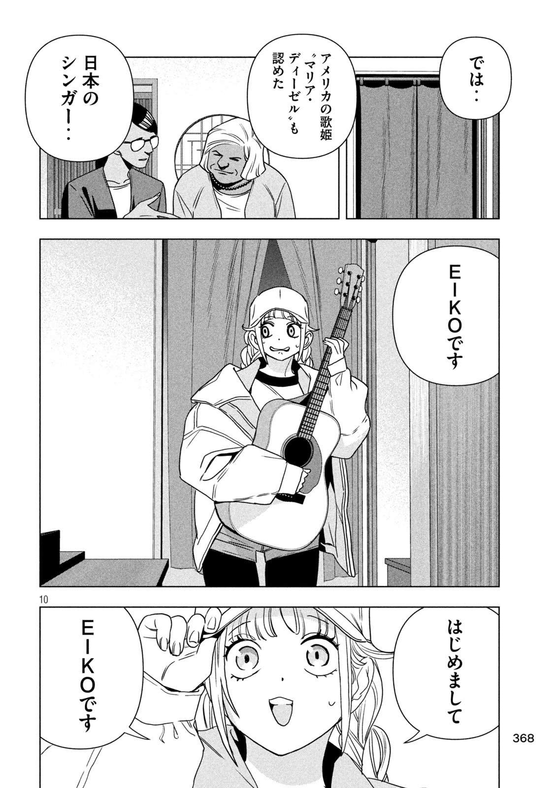 Paripi Koumei Chap 210 - Next Chap 211