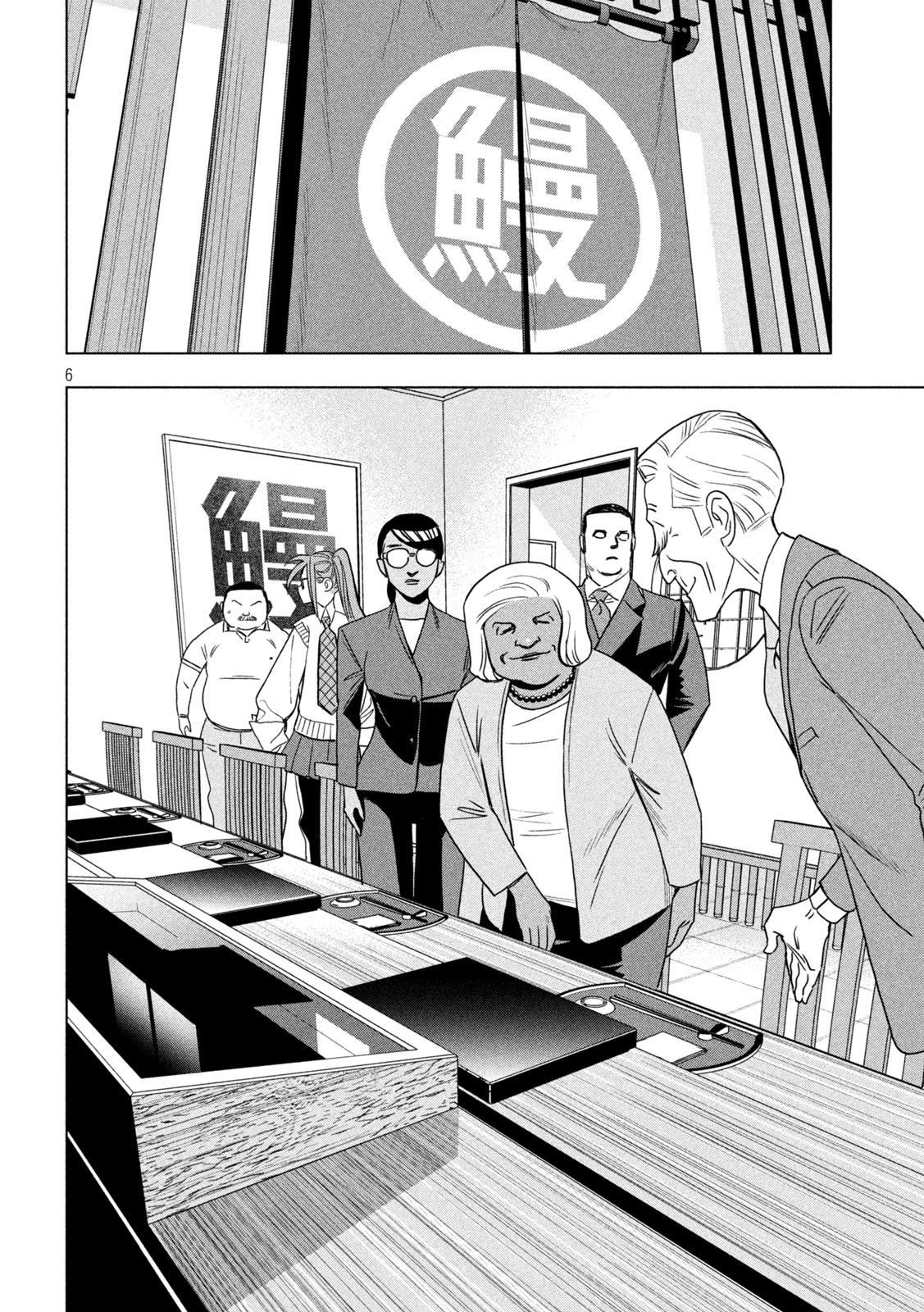 Paripi Koumei Chap 210 - Next Chap 211