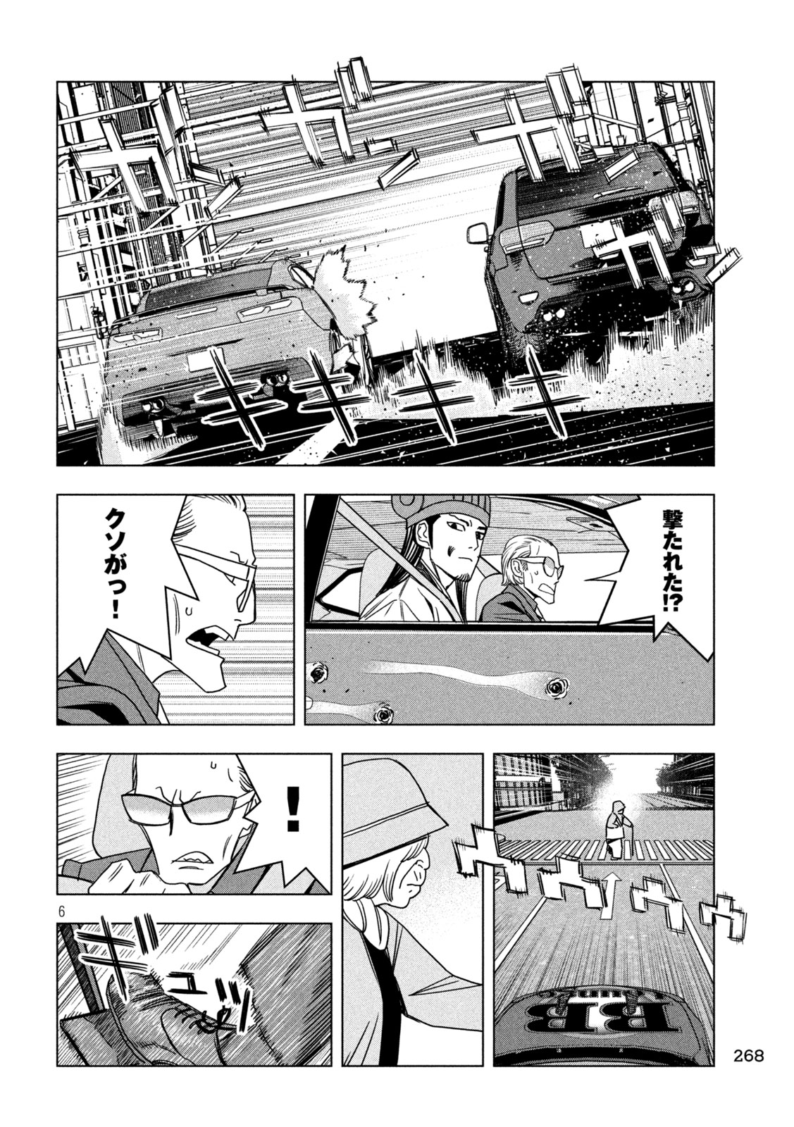 Paripi Koumei Chap 211 - Next Chap 212