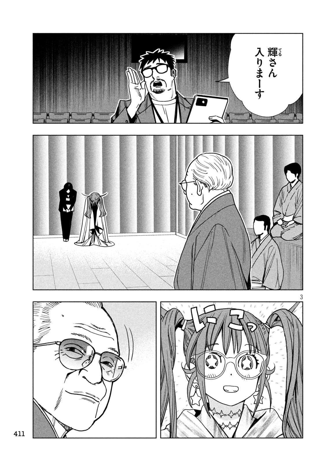 Paripi Koumei Chap 212 - Next Chap 213