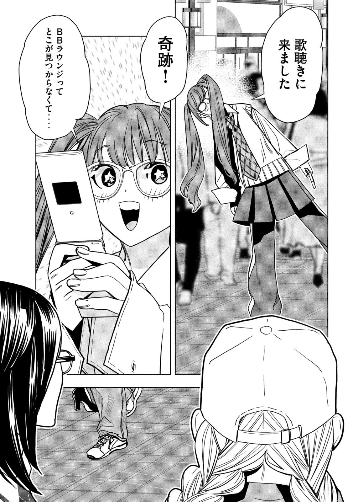 Paripi Koumei Chap 212 - Next Chap 213
